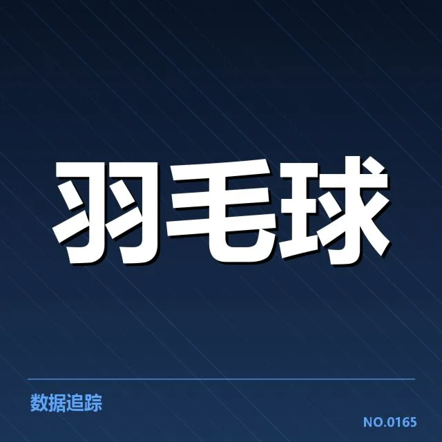 新周期选手排名变动背后,实力与潜力谁更胜一筹