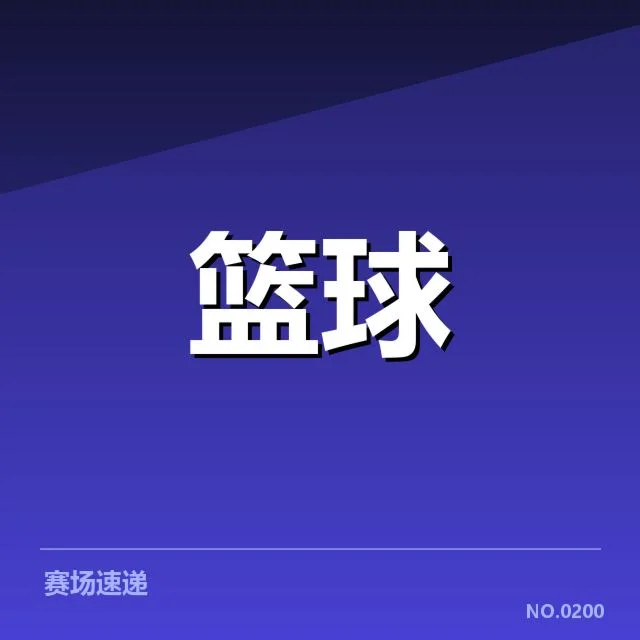 NBA西部排名变化:湖人和掘金谁能持续领先
