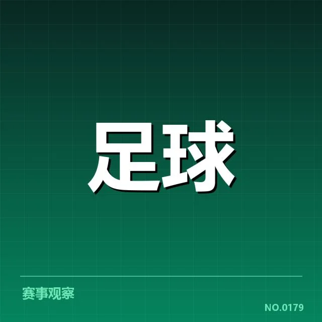 北京足球青训近期确认的核心事实