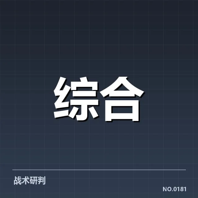 已公布季中杯参赛战队及赛程细节